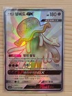 Nihilego GX