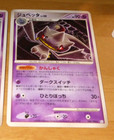 Banette