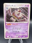 Banette