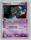 Banette