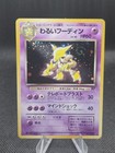 Dark Alakazam