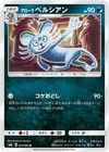 Alolan Persian