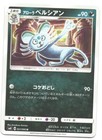 Alolan Persian