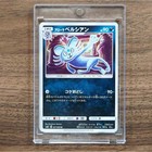 Alolan Persian