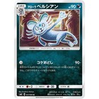 Alolan Persian