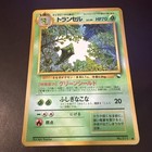Metapod