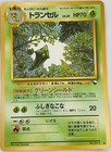 Metapod