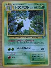 Metapod
