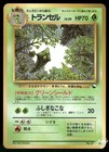 Metapod