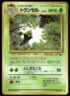 Metapod