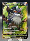 Galarian Perrserker V