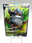 Galarian Perrserker V