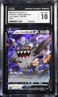 Galarian Perrserker V