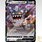 Galarian Perrserker V