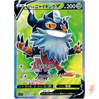 Galarian Perrserker V