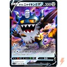 Galarian Perrserker V