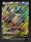 Galarian Perrserker V