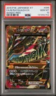 M Rayquaza EX