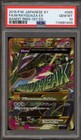 M Rayquaza EX