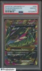 M Rayquaza EX
