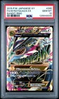 M Rayquaza EX