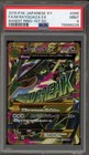 M Rayquaza EX