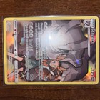 Steelix
