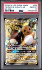 Alolan Raichu