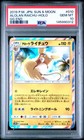 Alolan Raichu