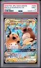 Alolan Raichu