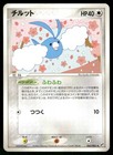 Swablu