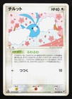 Swablu