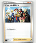 Sinnoh Friends
