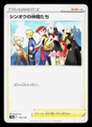 Sinnoh Friends