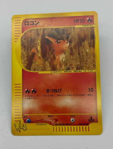 Vulpix