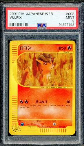 Vulpix