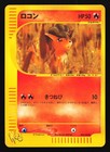 Vulpix