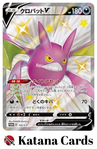 Crobat V 