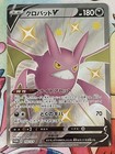 Crobat V 