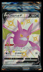 Crobat V 