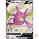 Crobat V 