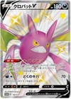 Crobat V 