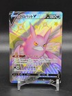 Crobat V 