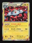 Magnezone