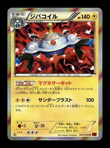 Magnezone