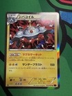 Magnezone