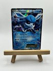 Glaceon EX