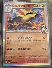 Ethan's Typhlosion