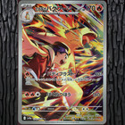 Ethan's Typhlosion