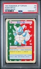 Wartortle